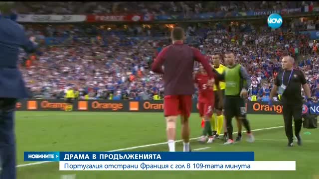 Португалия посрещна новия европейски шампион