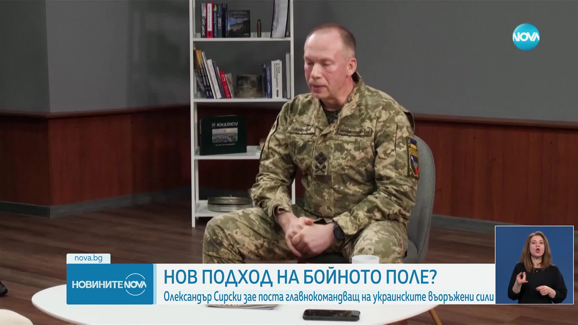 Зеленски смени главнокомандващия на украинските въоръжени сили