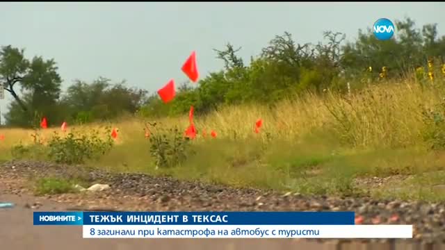 Осем души загинаха в катастрофа с автобус в Тексас