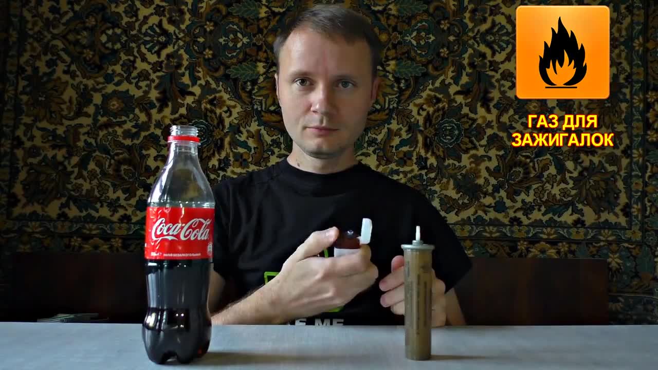 Какво ще се случи, ако добавите газ в Кока Кола