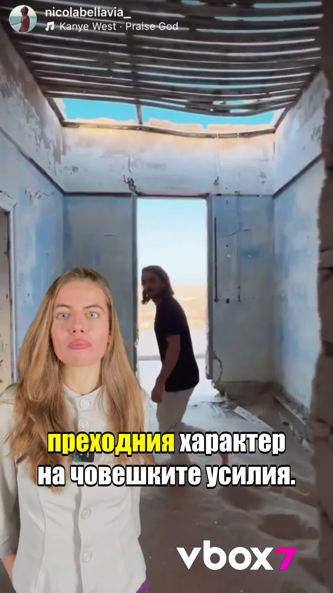 Призрачният град потънал в пустинята! 🐫🌵