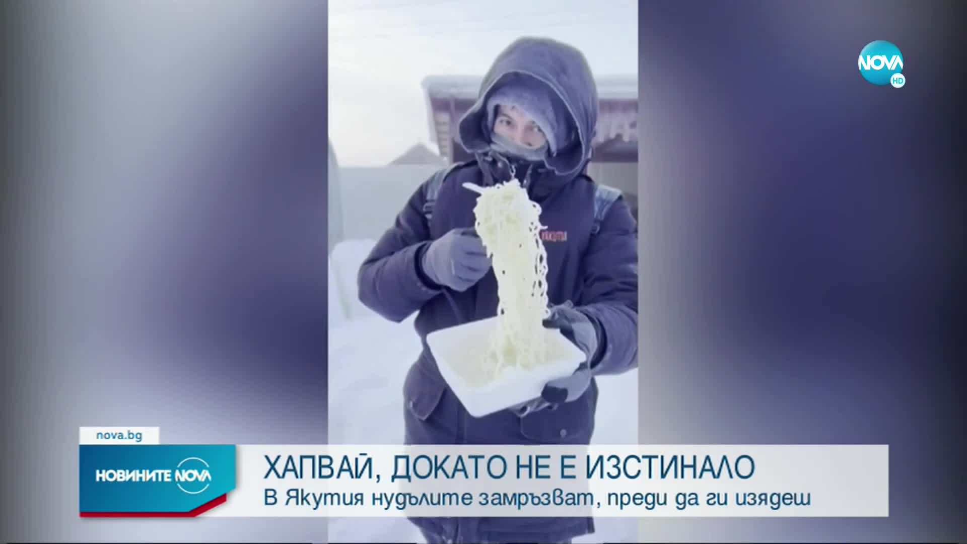 До -61 °C отбелязаха в най-студения град в света