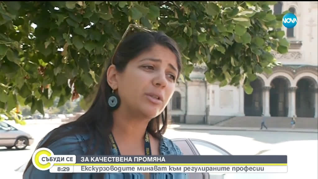 Eкскурзоводите и планинските водачи вече се числят към регулираните професии