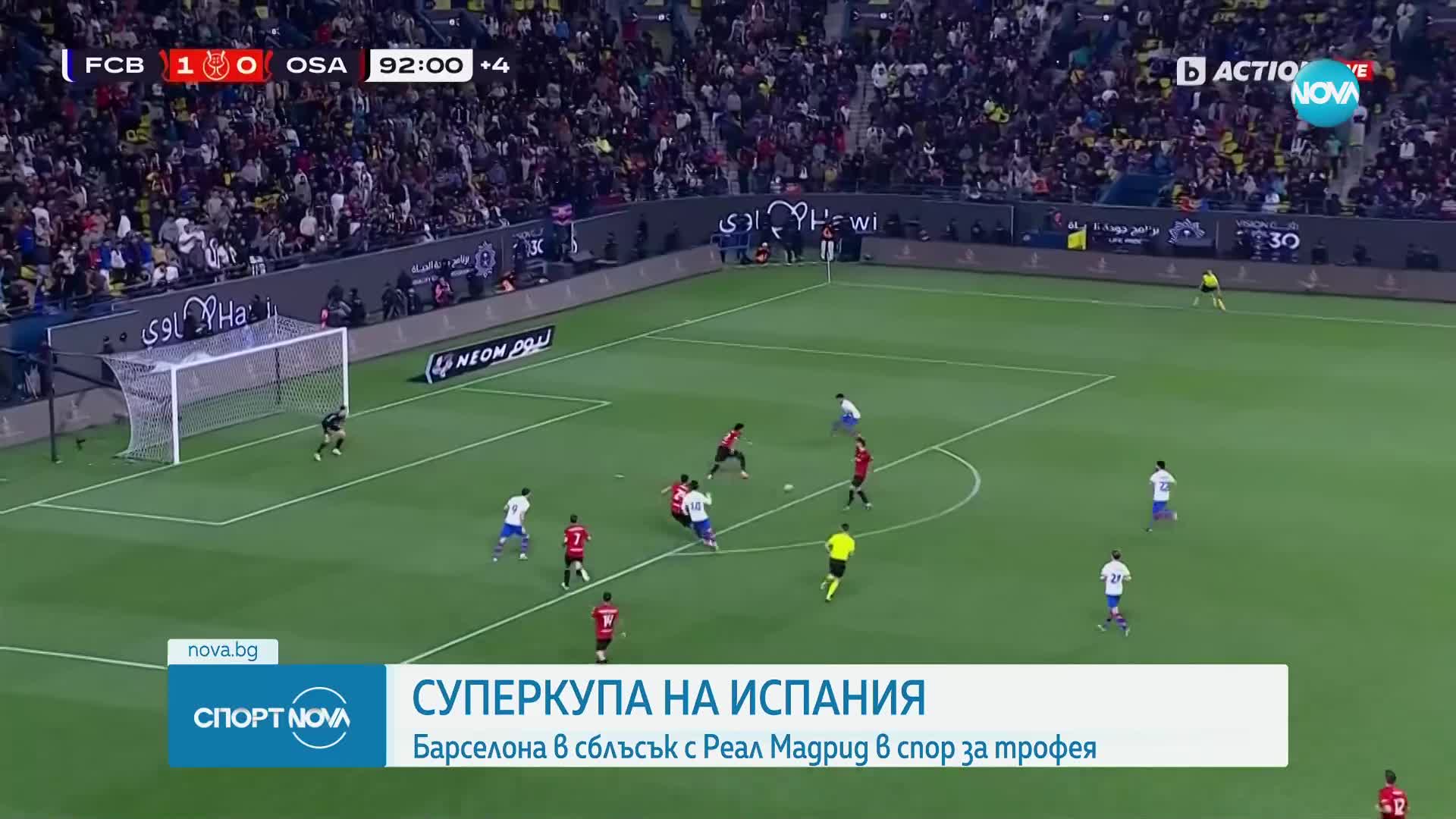 Спортни новини (12.01.2024 - обедна емисия)