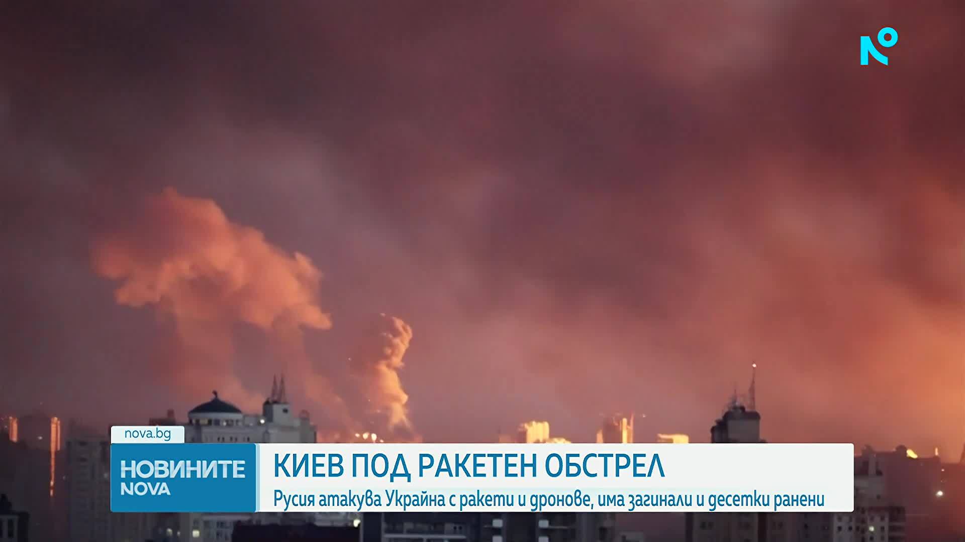 Най-малко петима загинаха при мащабна руска атака срещу Украйна