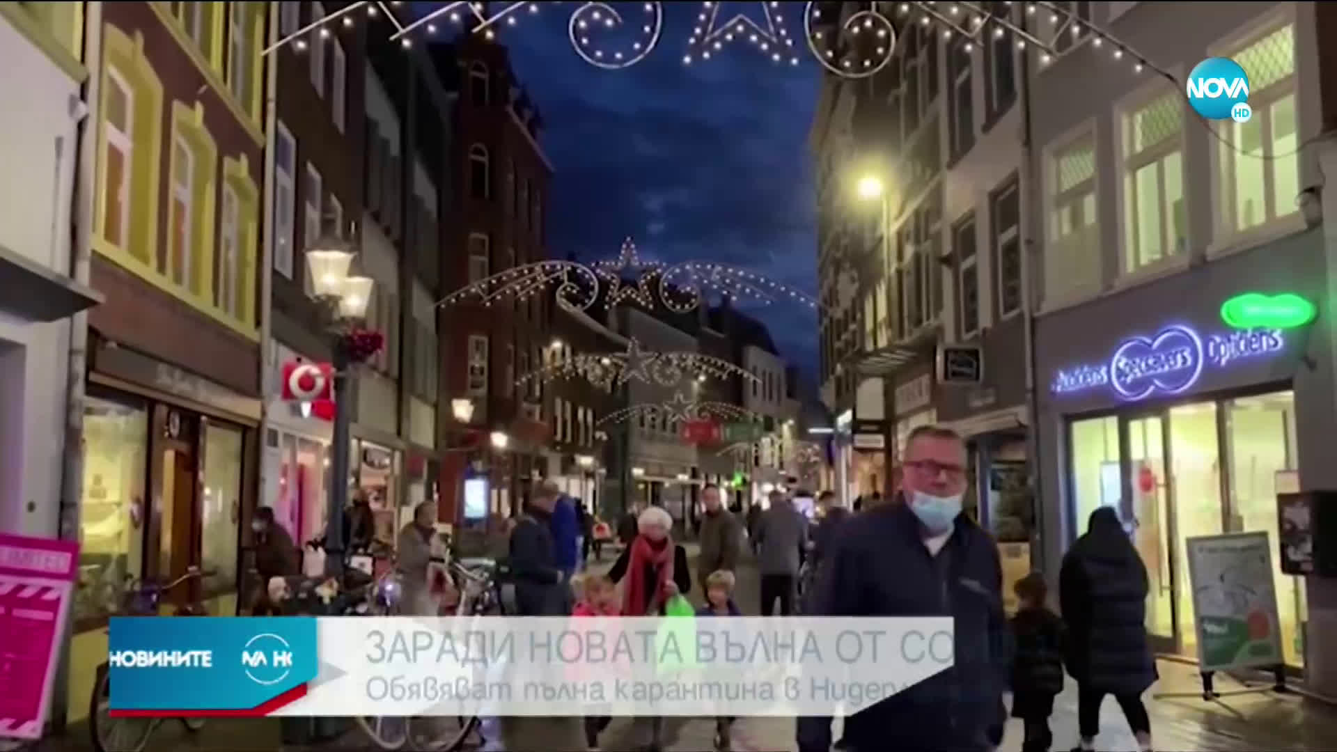 Новините на NOVA (15.12.2020 - 9.00)