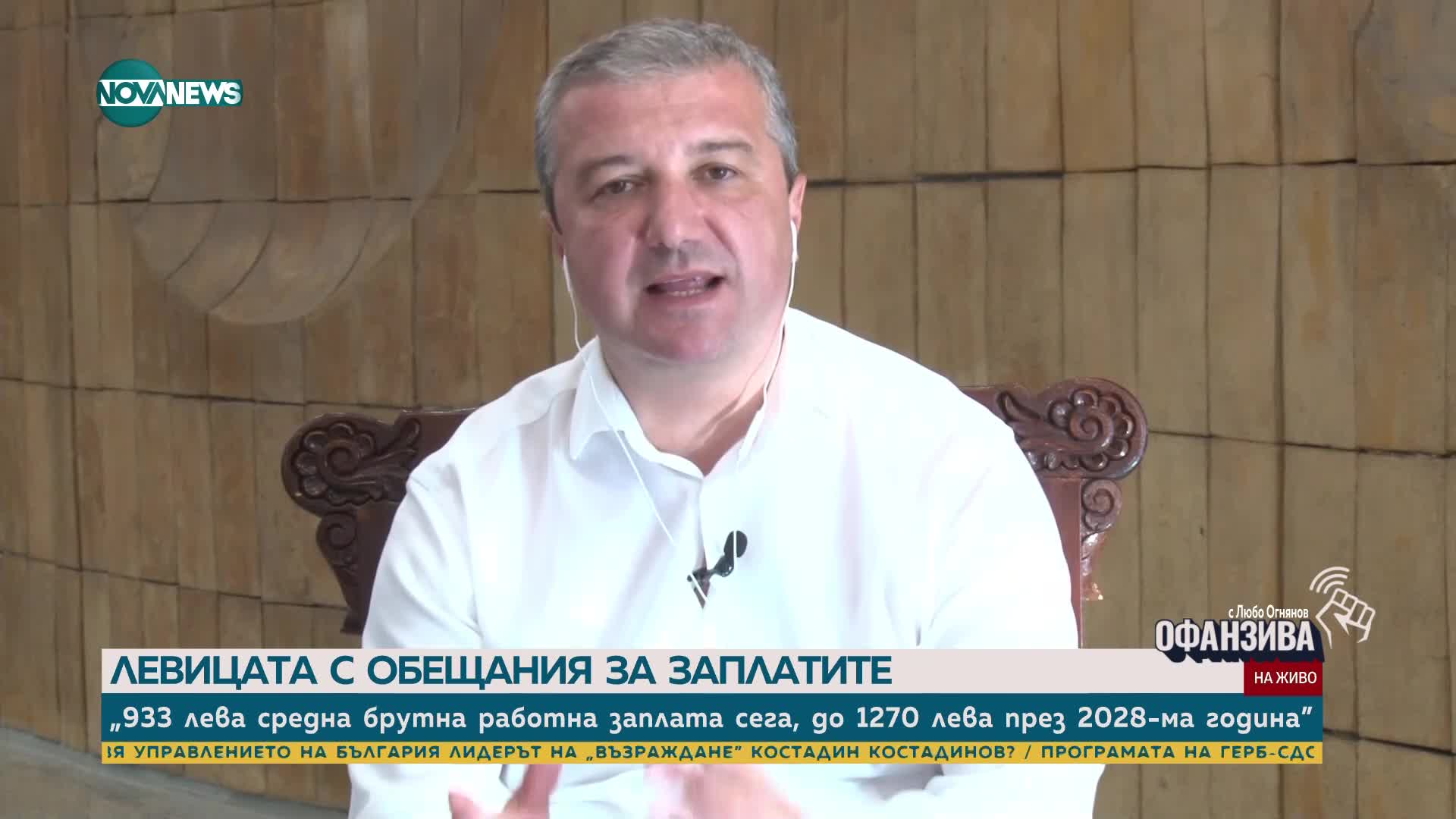 Стойнев: Ще подкрепим подписката за тълкуване решението на КС за избор на главен прокурор