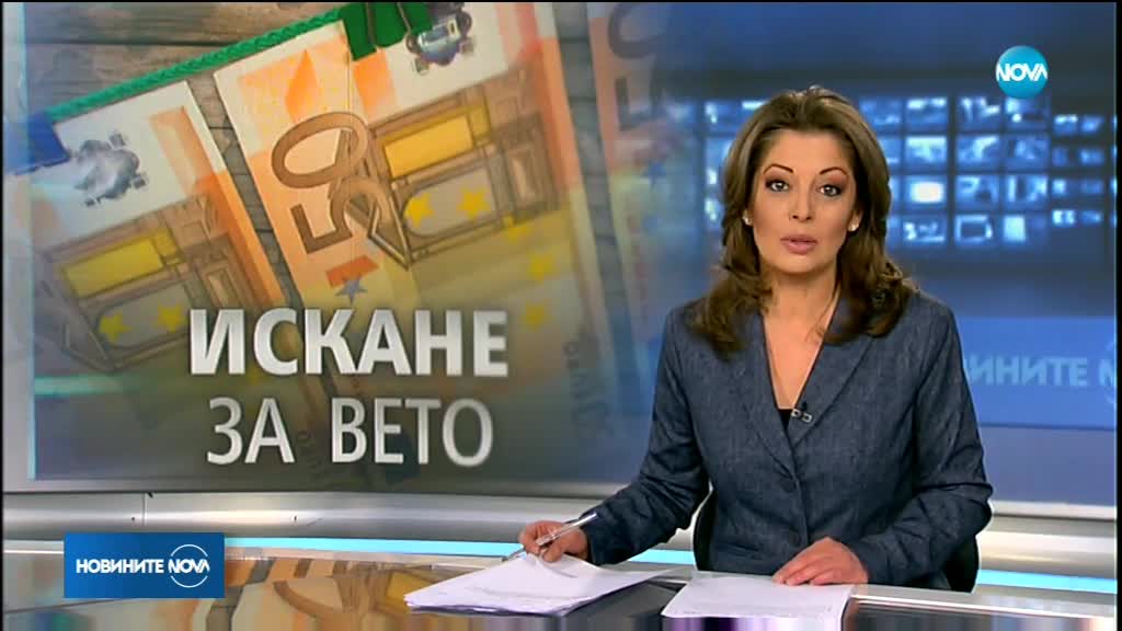 „Да, България” иска президентско вето върху Закона за банковата несъстоятелност