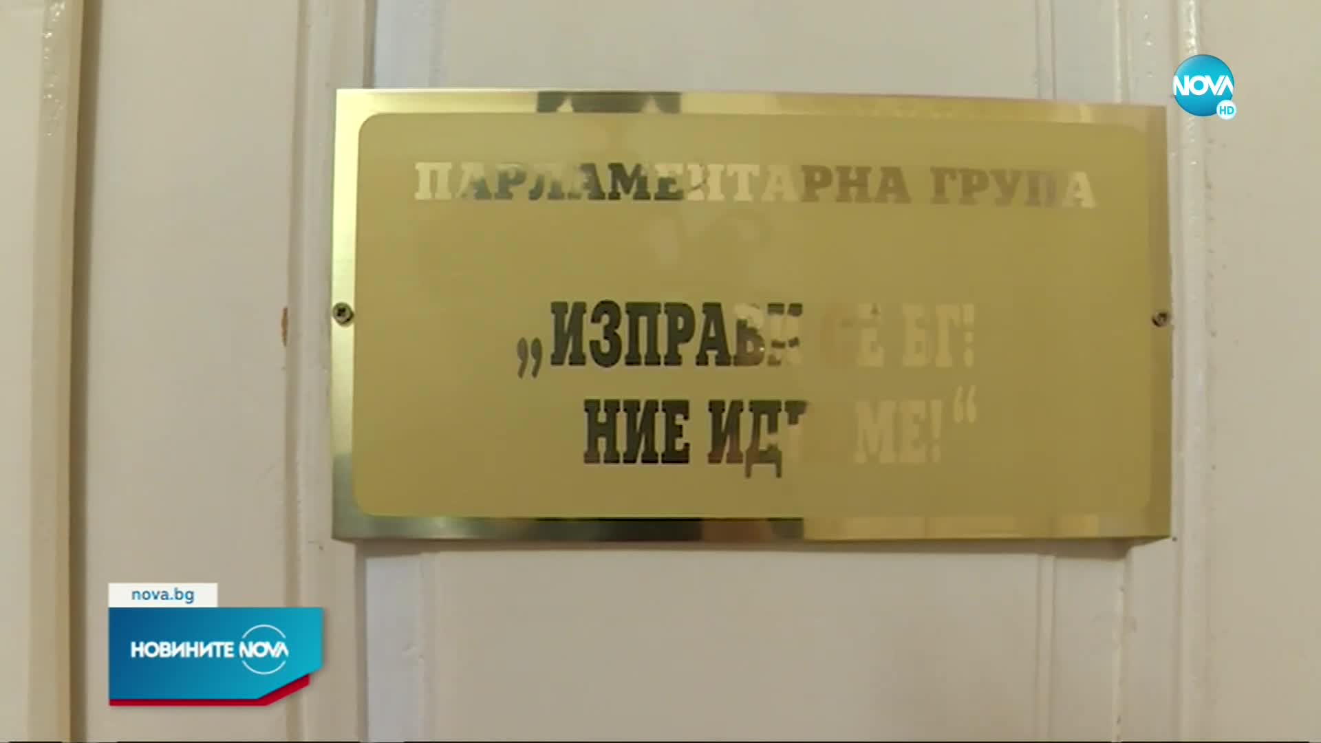 Новините на NOVA (04.09.2021 - централна емисия)