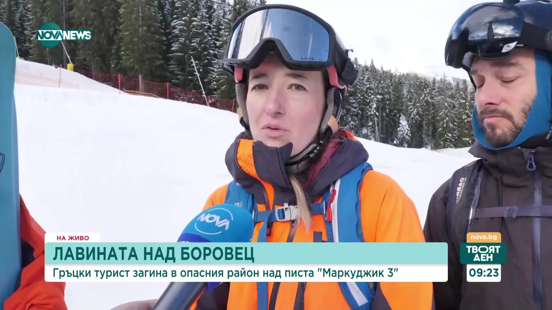 Българската лавинна асоциация - доброволците, които помагат при опасност