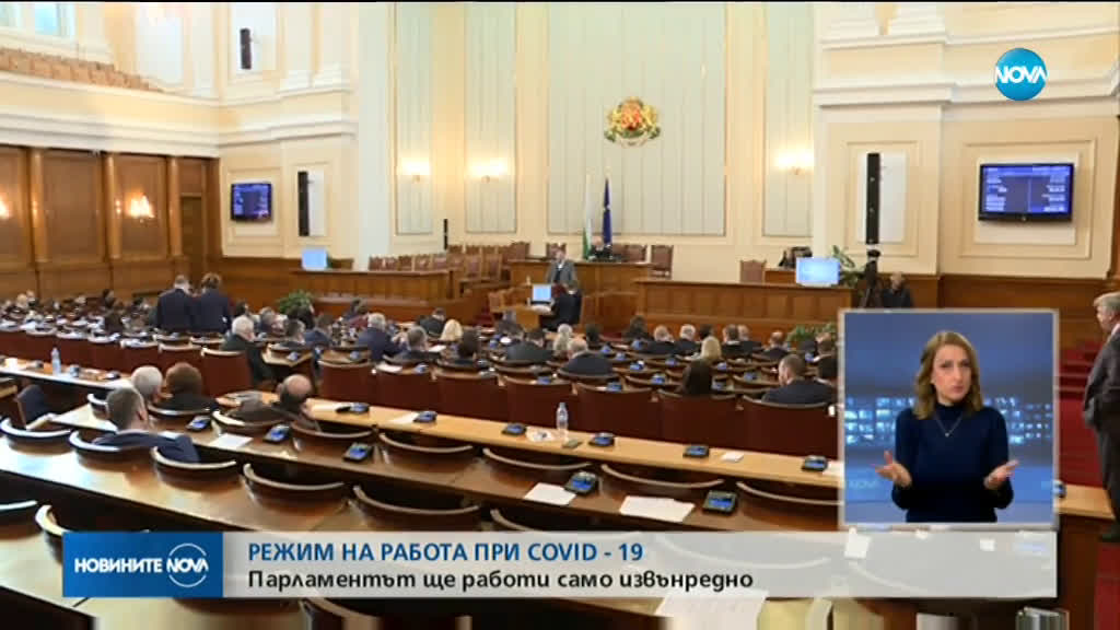 Депутатите решиха: Парламентът минава на извънреден режим
