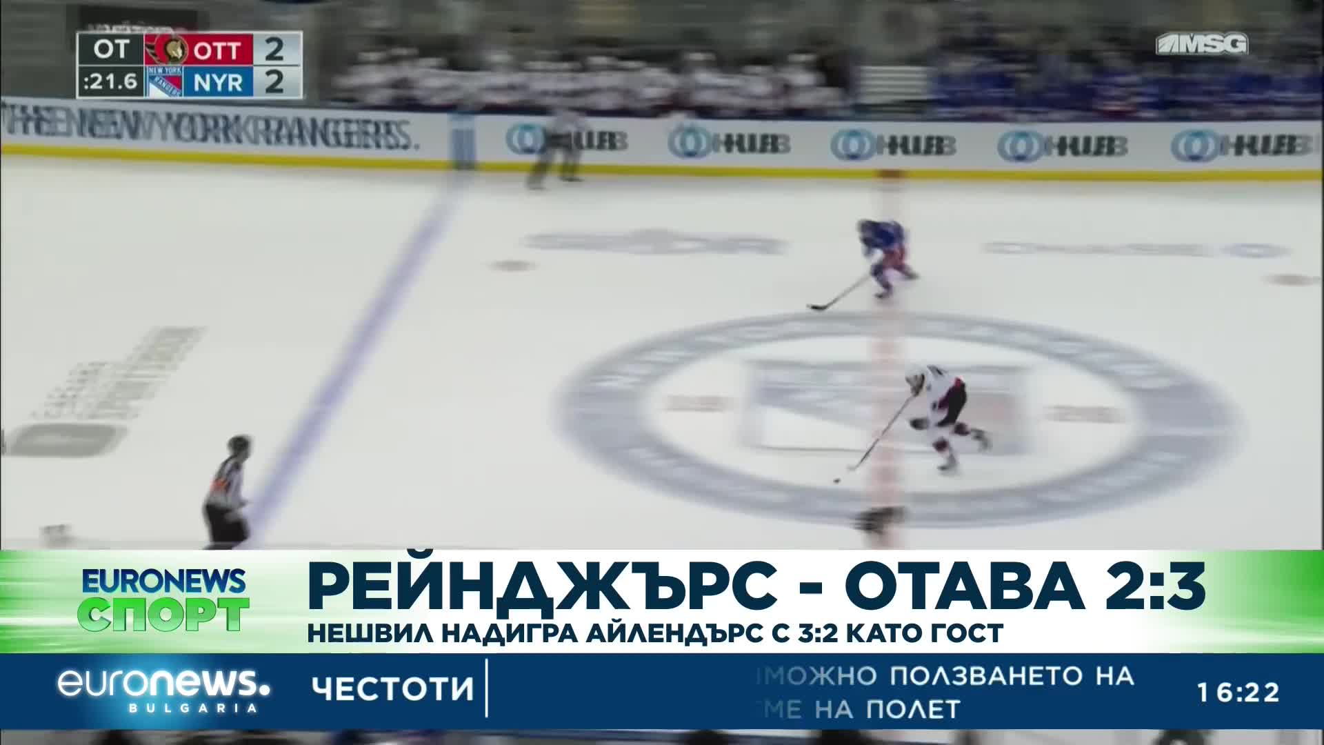 Спортни новини, 03.12.2022 - следобедна емисия