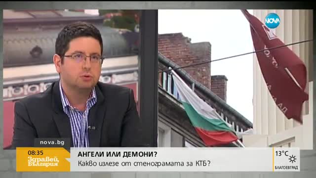 Чобанов: КТБ не беше фалирана умишлено