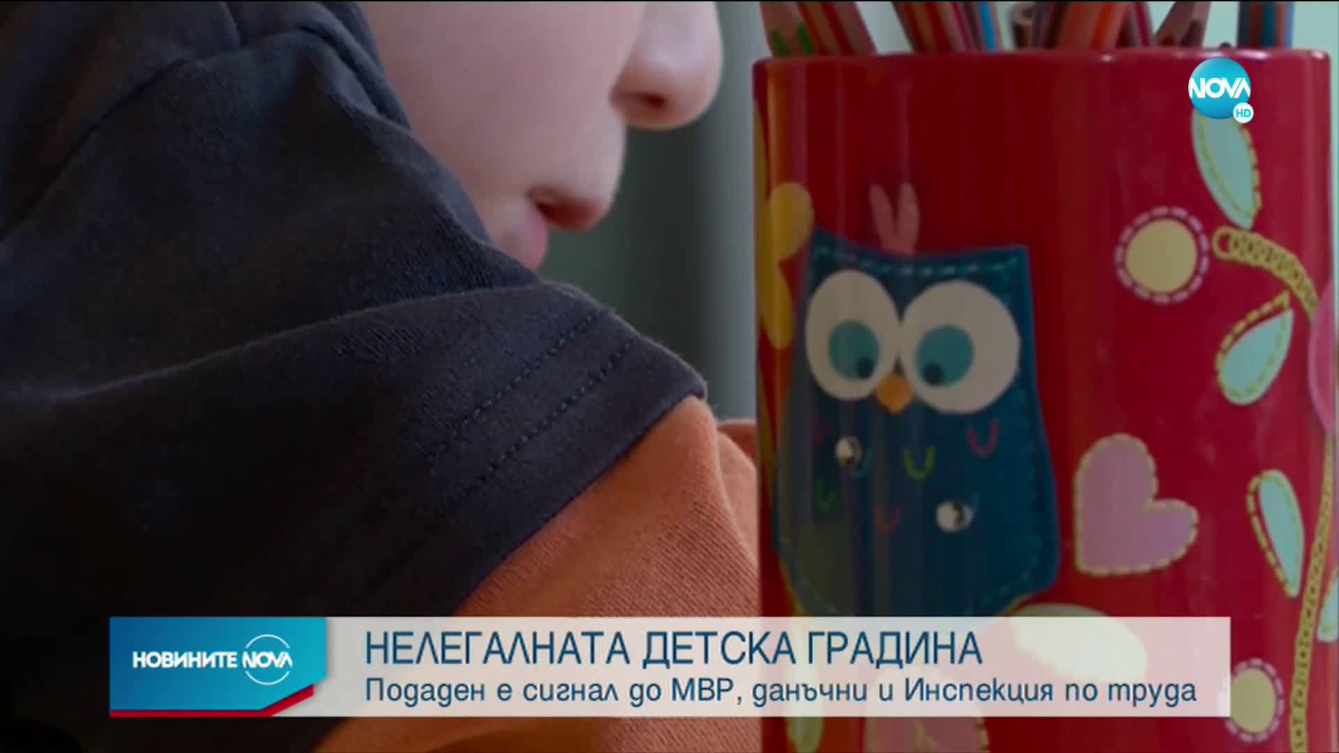 СЛЕД СИГНАЛ ЗА НАСИЛИЕ: Проверяват частна детска градина в София