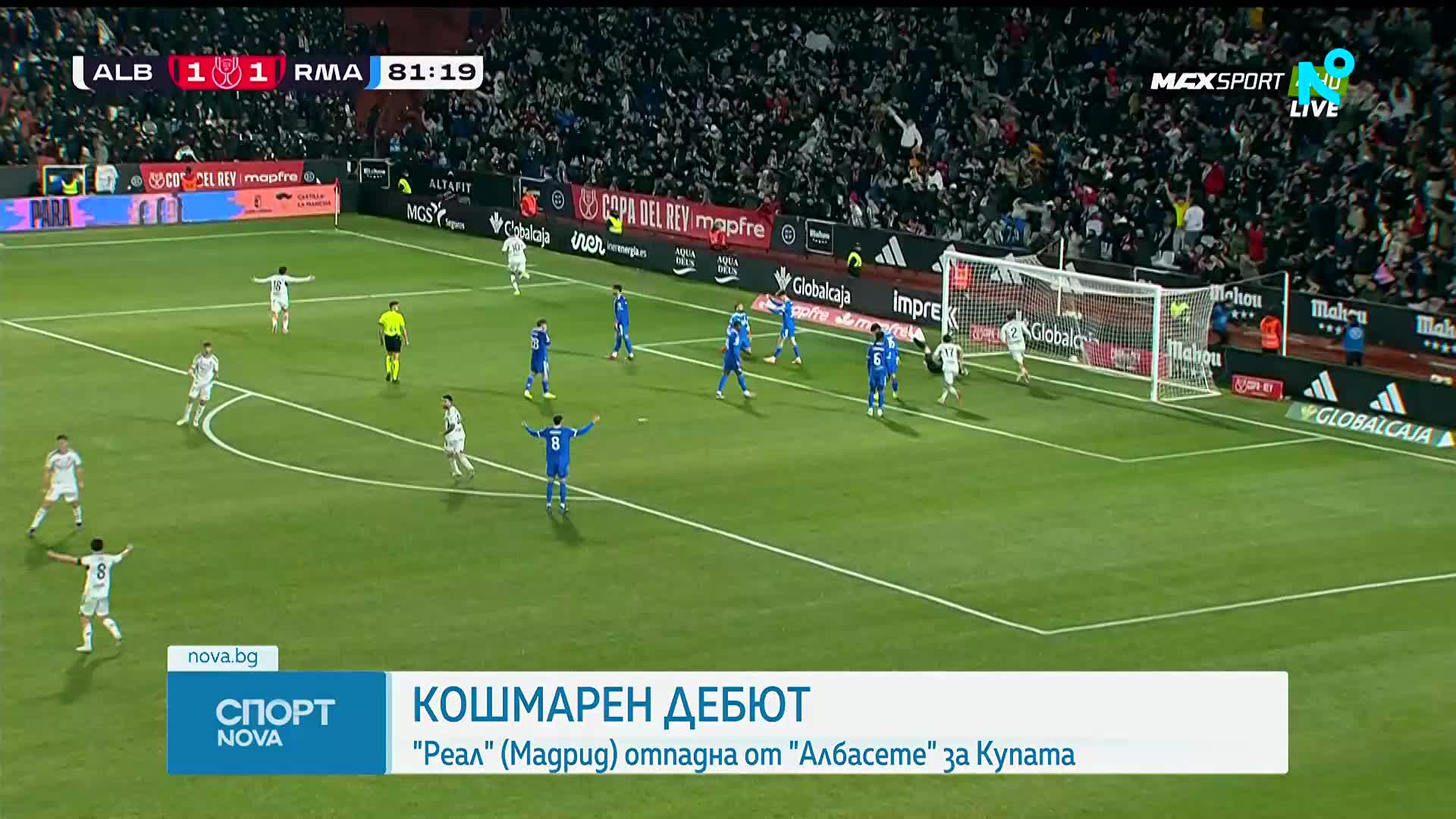 Реал Мадрид отпадна срамно от Купата на краля
