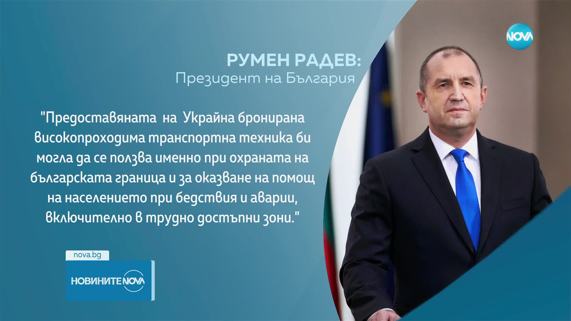 Политически реакции след президентското вето за даване на БТР-и на Украйна