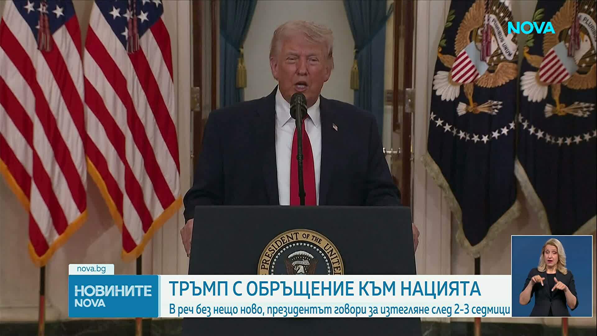 Тръмп уволни главния прокурор Пам Бонди