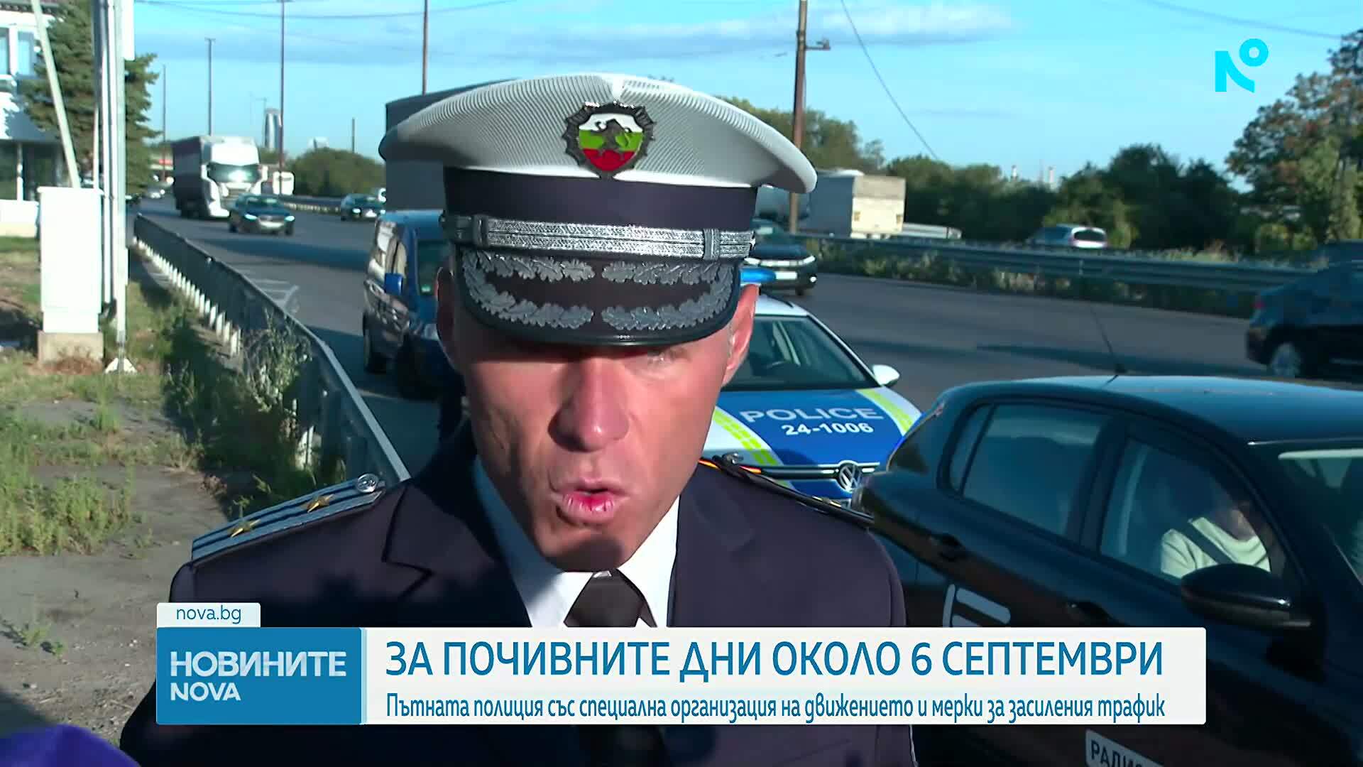 Над 700 полицейски екипа ще следят за безопасността по пътищата през почивните дни