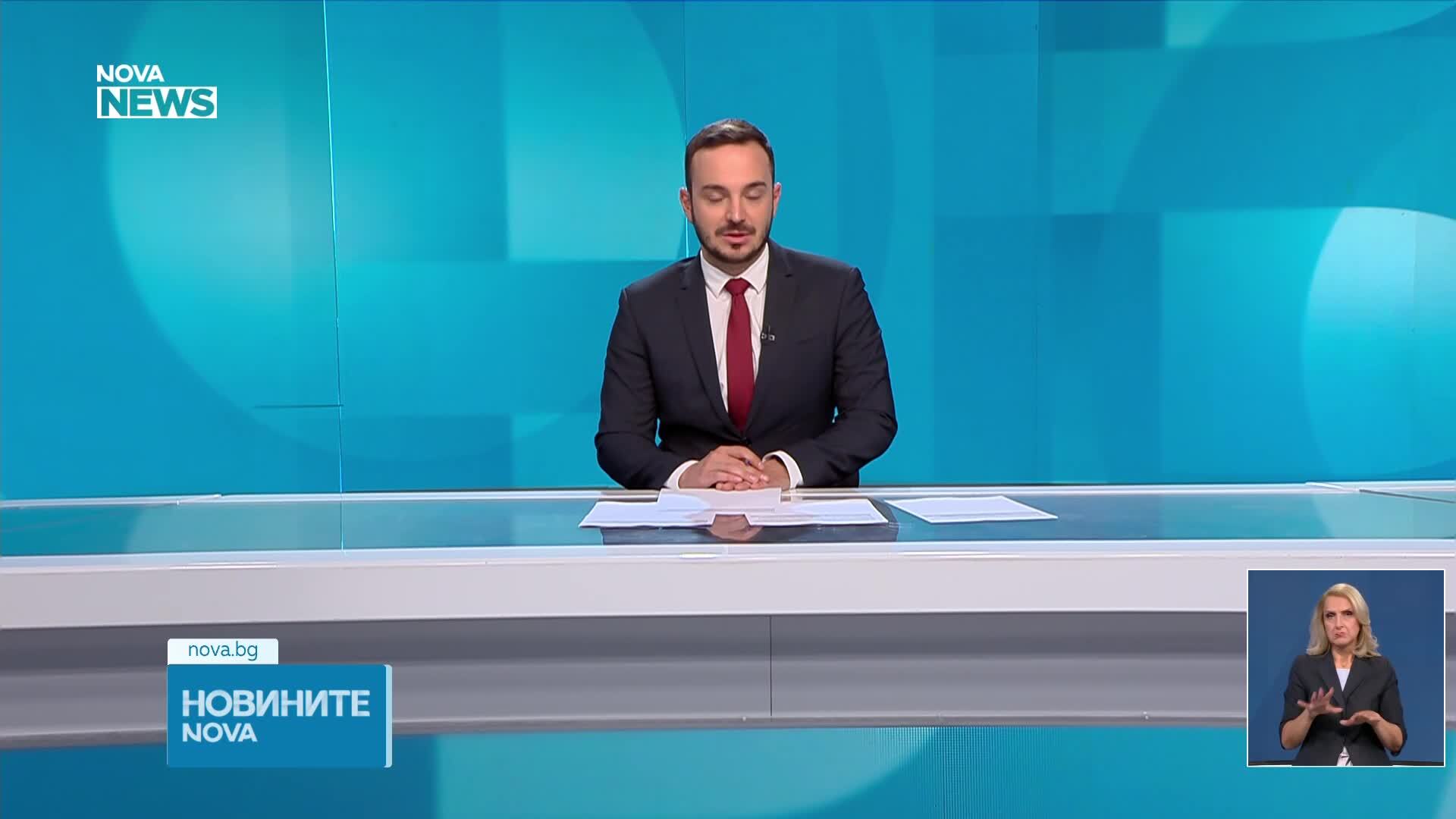 Новините на NOVA NEWS (10.09.2026 - 20:00)