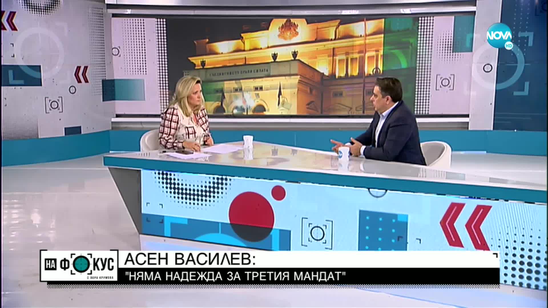 Василев: Нови избори се очертаха, когато НС не можеше да си избере председател