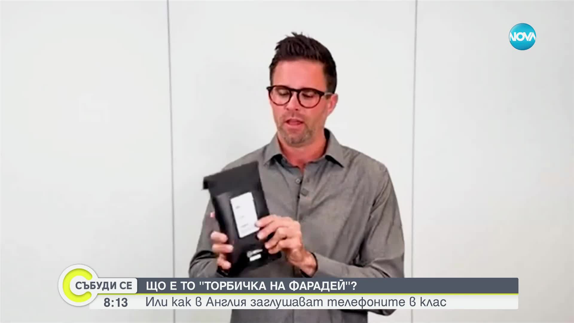 Що е то "торбичка на Фарадей" или как в Англия заглушават мобилните телефони в клас