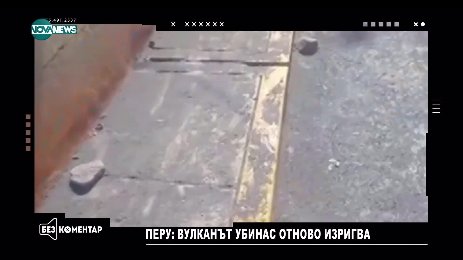 Вулканът "Убинас" изригна в Перу