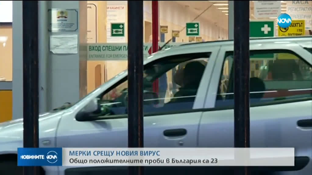 Новините на NOVA (13.03.2020 - 7.00)