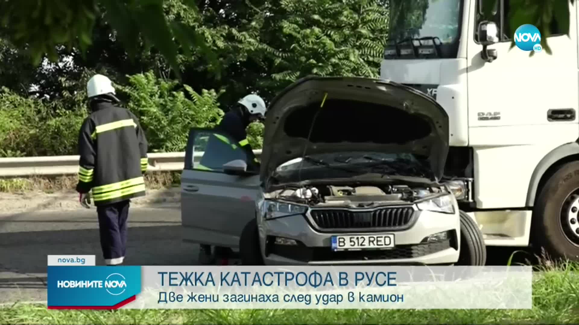 Тежка катастрофа затвори международния път от „Дунав мост” към Русе
