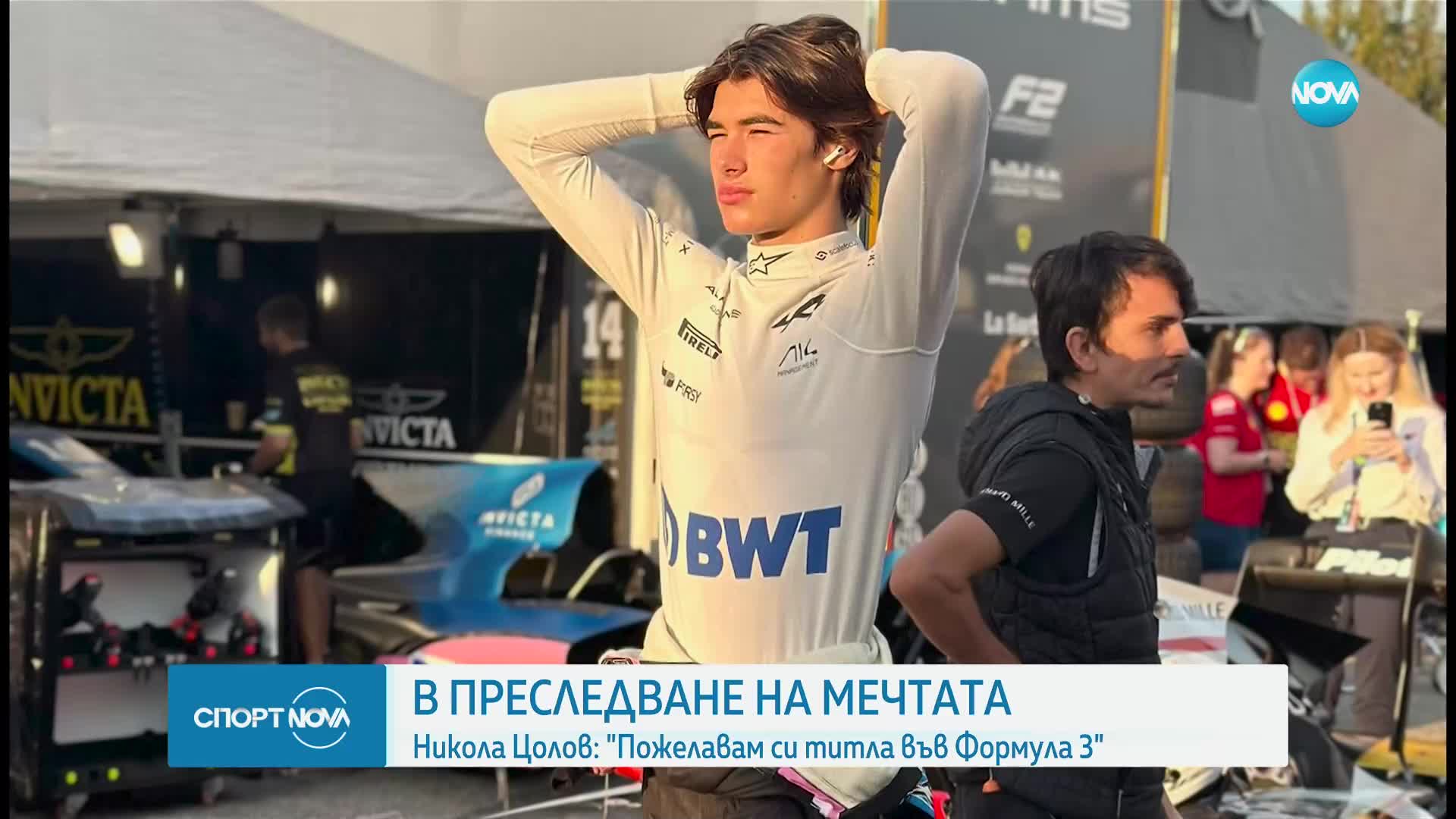 Спортни новини (21.12.2023 - късна емисия)