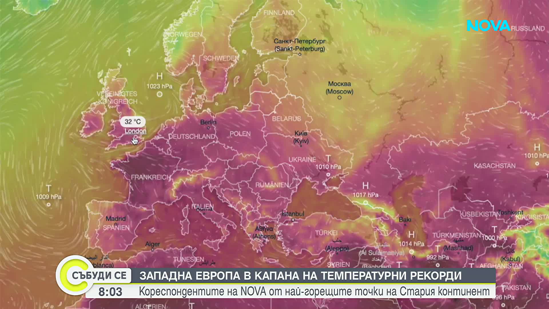 Западна Европа е в хватката на екстремни горещини