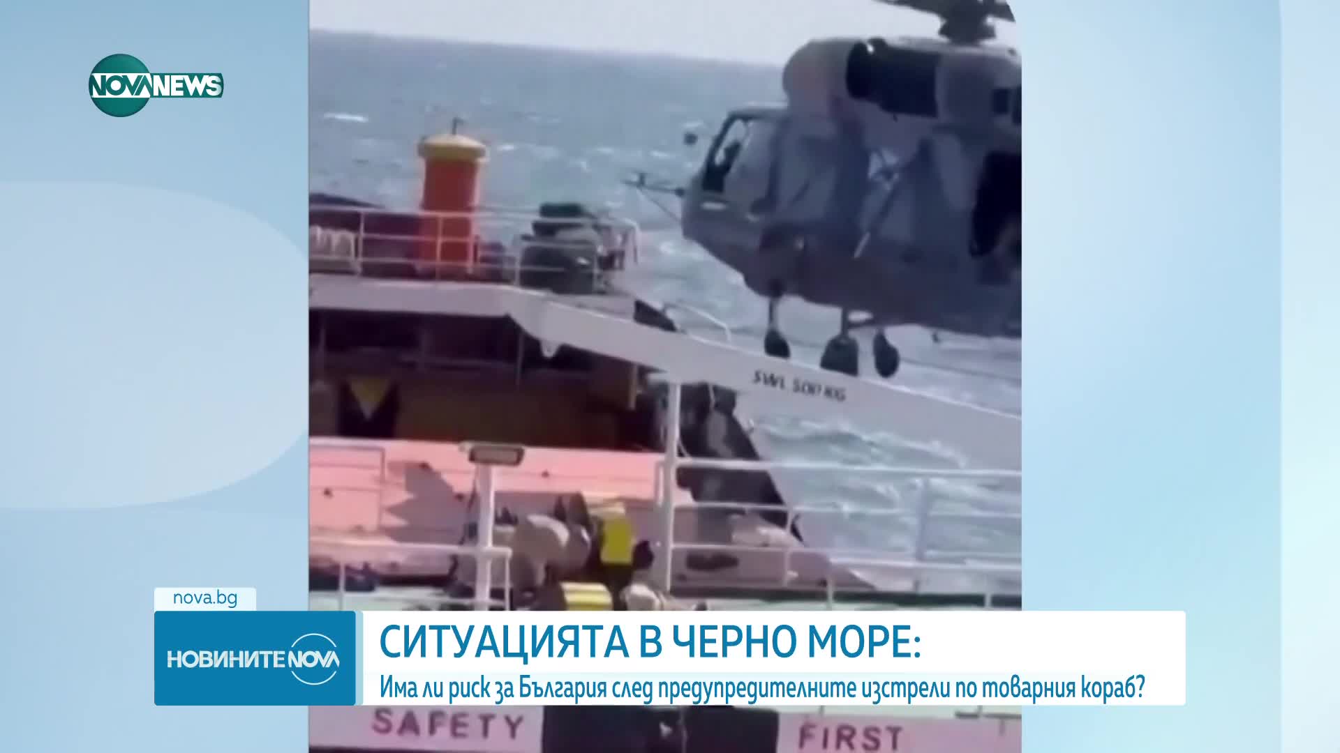 Новините на NOVA NEWS (15.08.2023 - 20:00)
