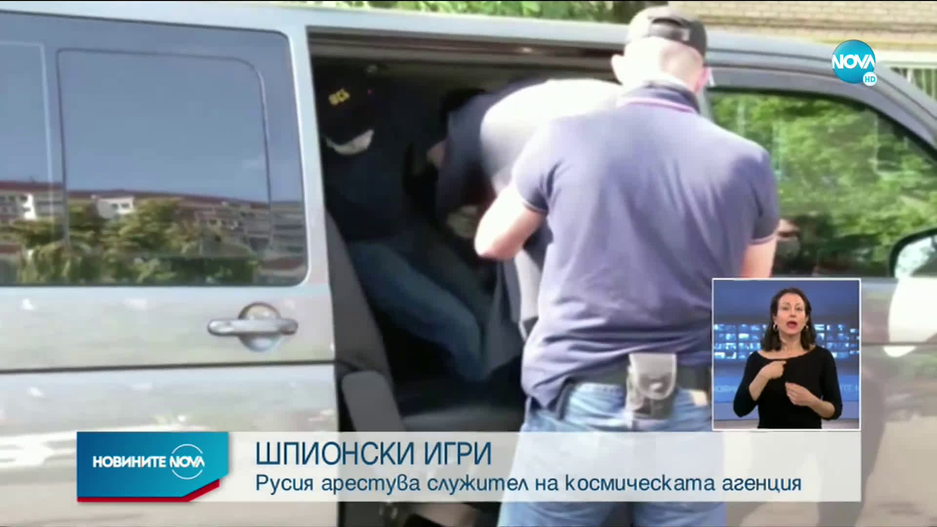 Арестува служител на руската космическата агенция