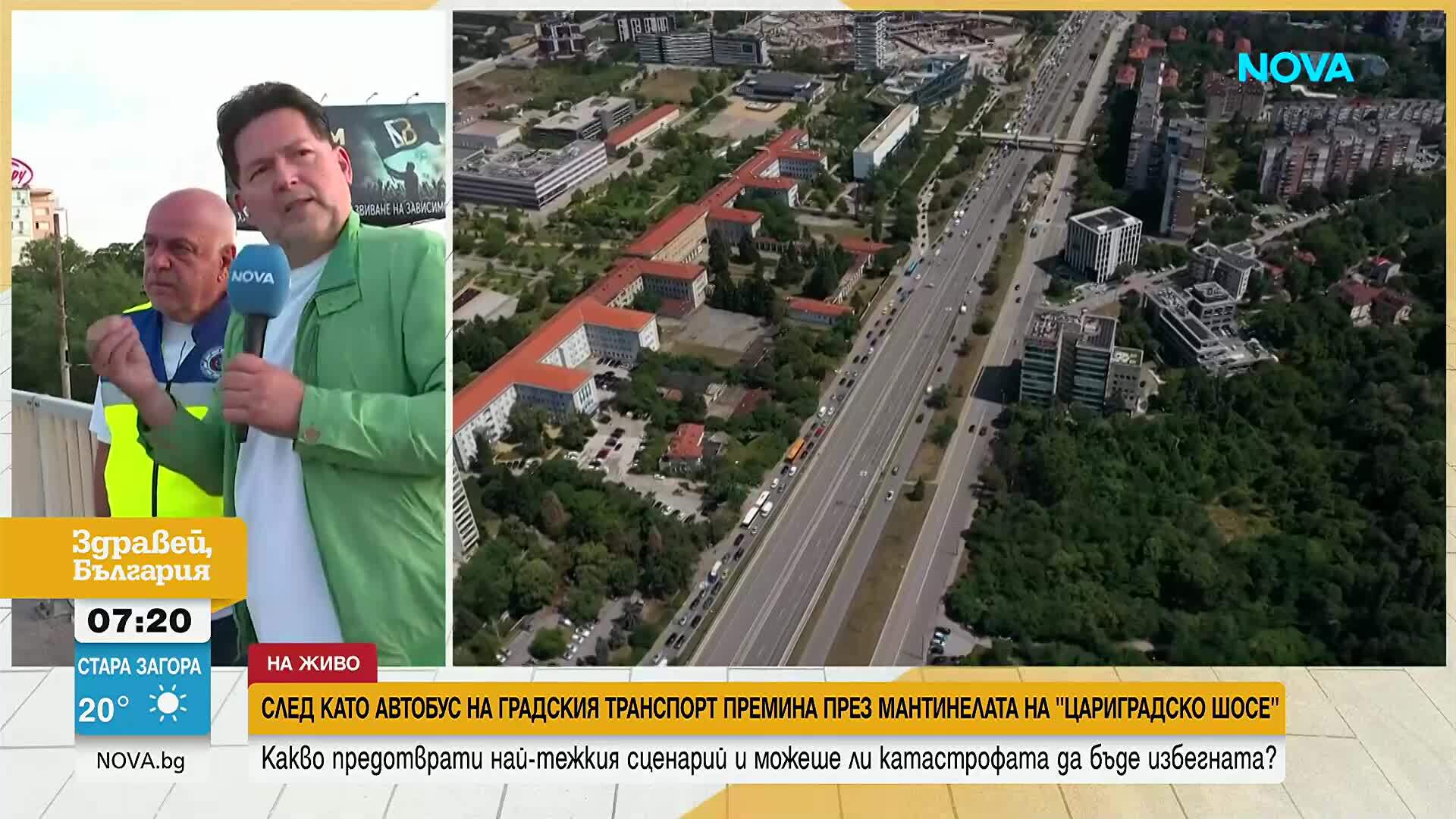 Как се стигна до инцидента с автобус на „Цариградско шосе” в София