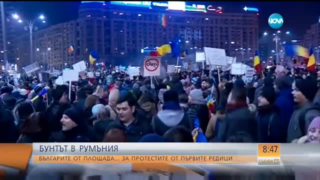ОТ ПЪРВИТЕ РЕДИЦИ: Българи на протестите в Румъния