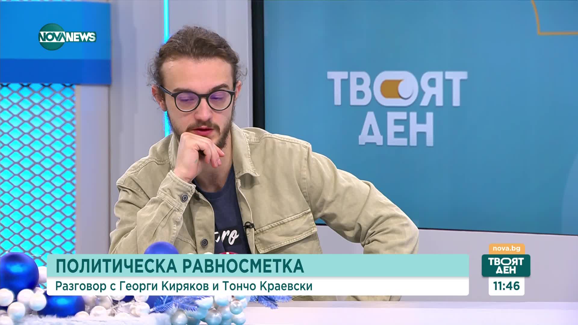 Политическа равносметка за изминалата година: Говорят политолози
