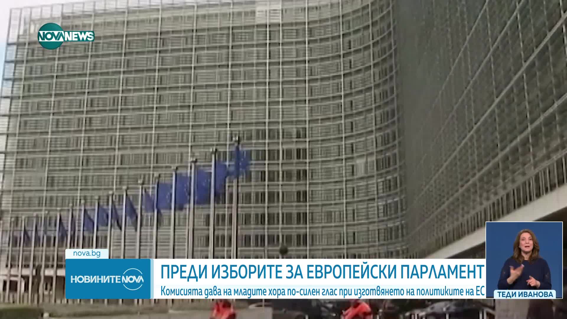 ЕК предлага на младите по-голяма възможност да участват при изготвянето на политиките на Евросъюза