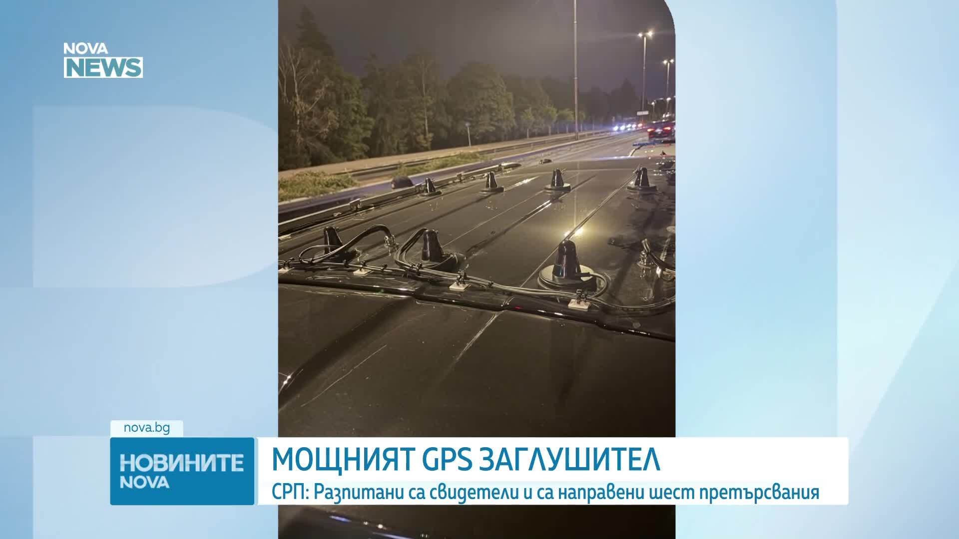 Мощният GPS заглушител бил в джип на собствениците на имота в „Драгалевци”