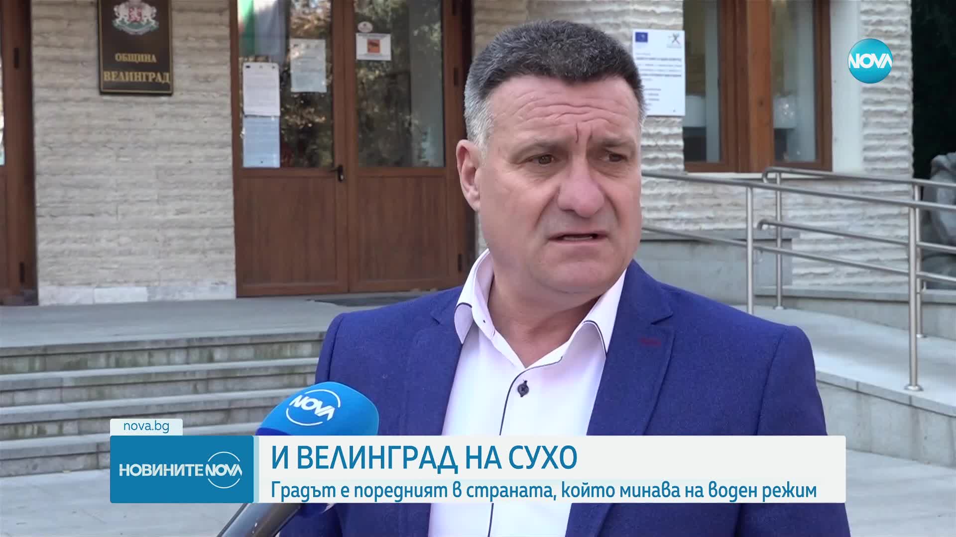 Велинград минава на воден режим