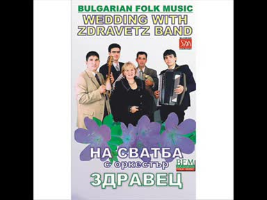 Орк.здравец - Мари Ивано.