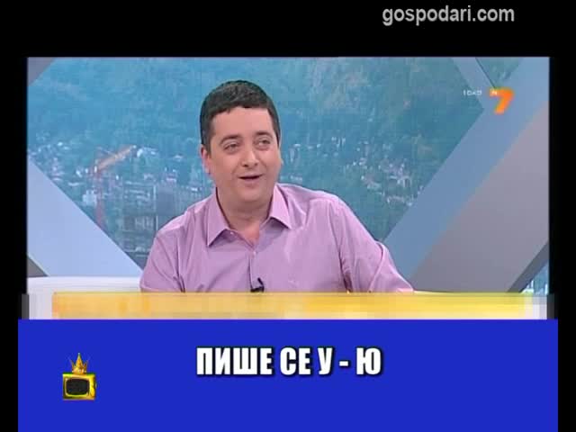 Телевизионен адрес