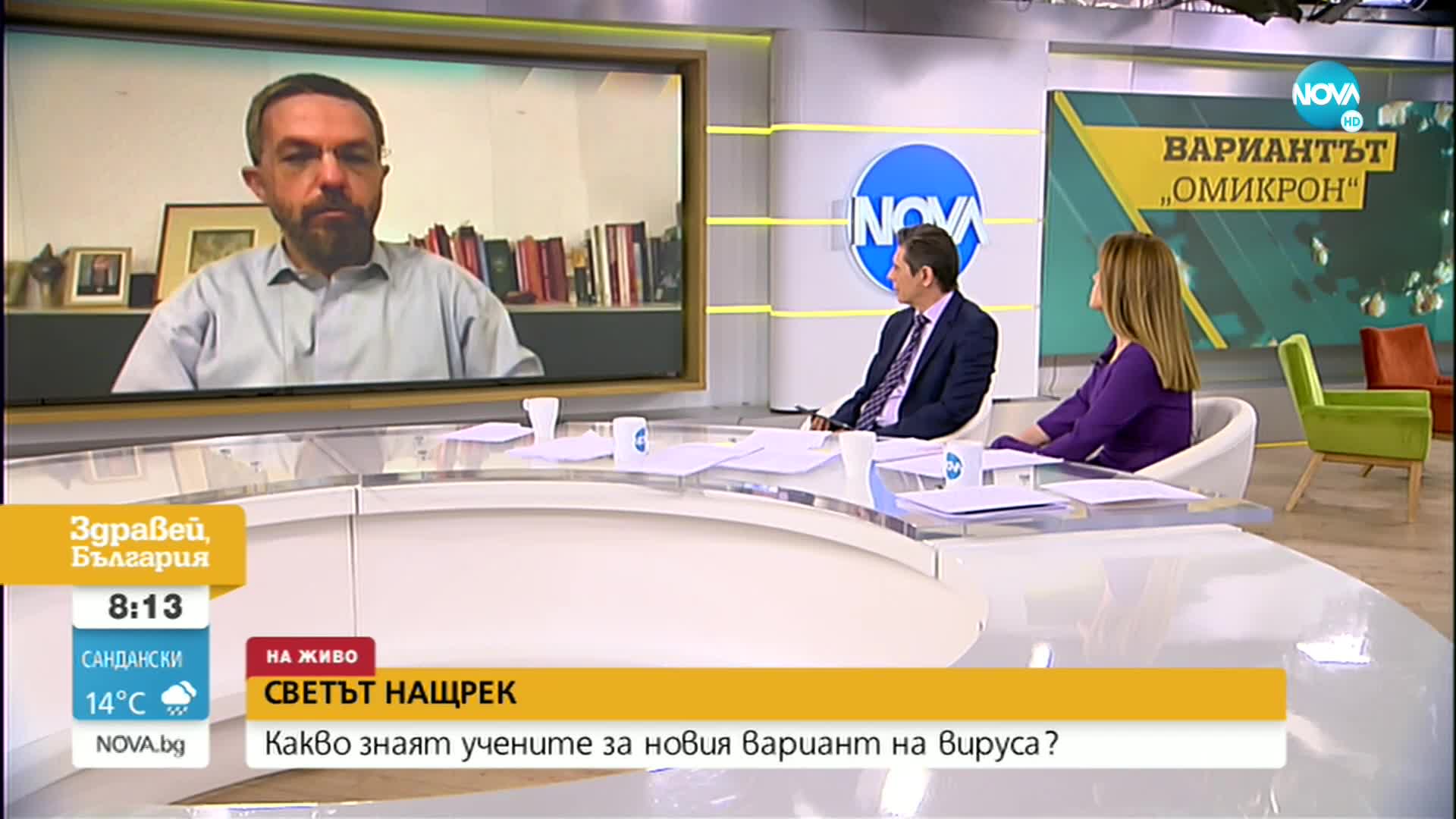 Д-р Марков: Няма данни за разлика в протичането на Омикрон