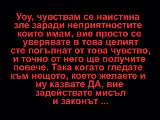 Това трябва да се види,може да промени целия Ви живот!The Secret е авангардна продукция, разкриваща Великата Тайна на Вселената.