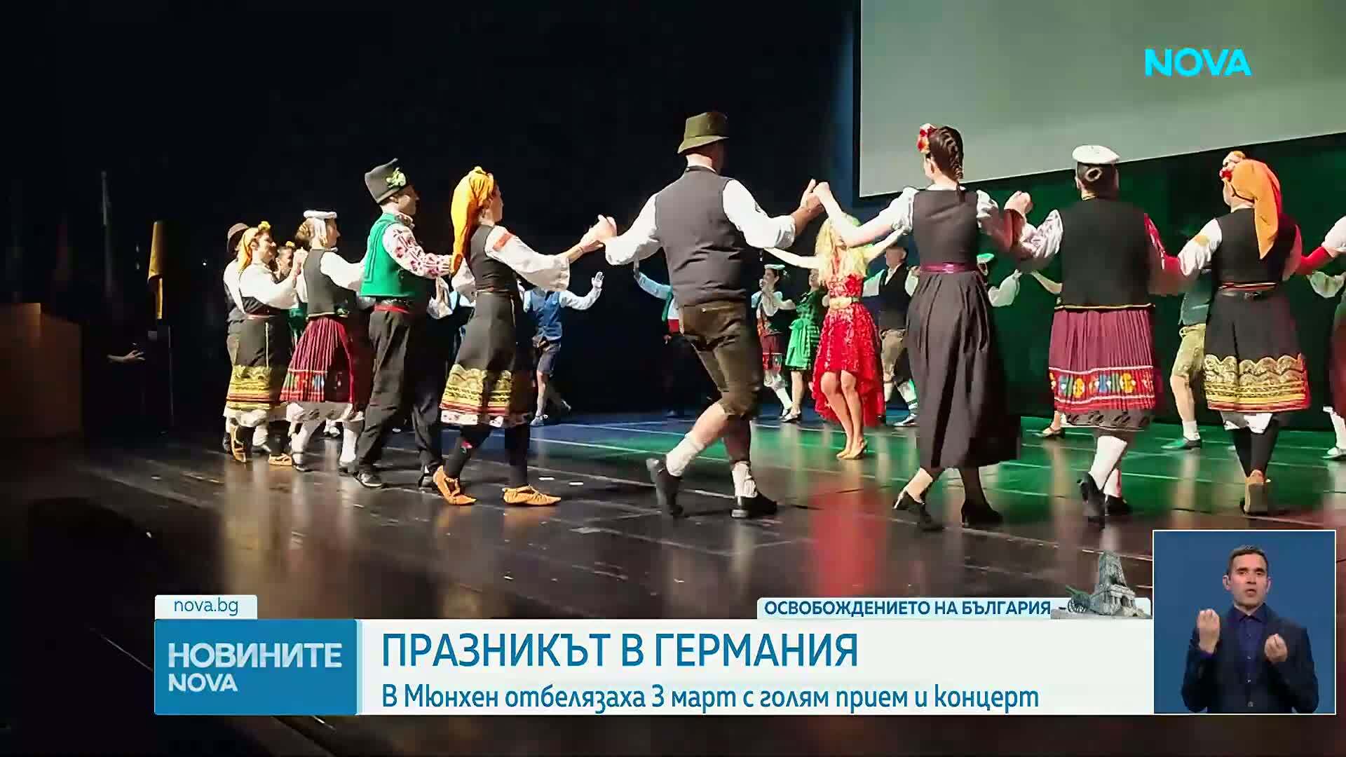 Празнуване на националния празник в Мюнхен