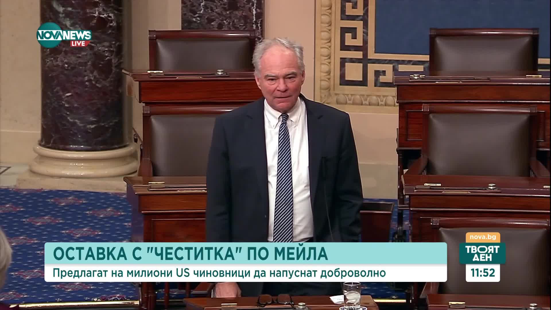 Тръмп предложи на 2 милиона държавни служители да напуснат работа