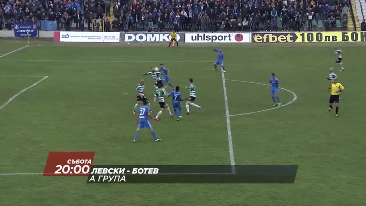Футбол: Левски - Ботев на 9 април по Diema Sport HD