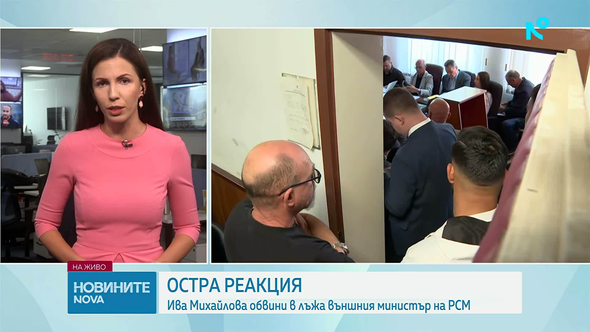 Ива Михайлова обвини в лъжа външния министър на РСМ