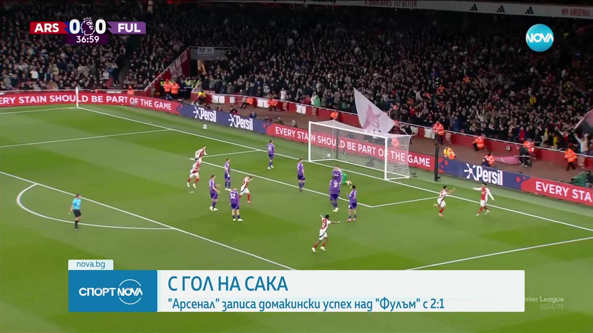 Спортни новини (02.04.2025 - обедна емисия)