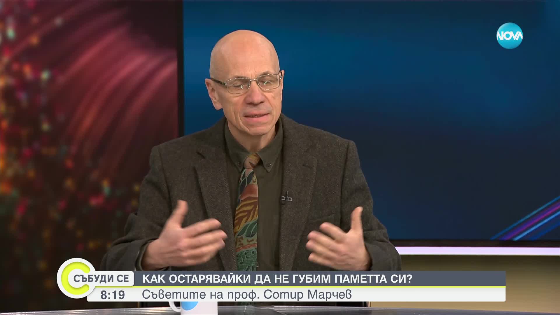 Профилактика на ума и душата: Рецепти за здраве от проф. Сотир Марчев (ВИДЕО)