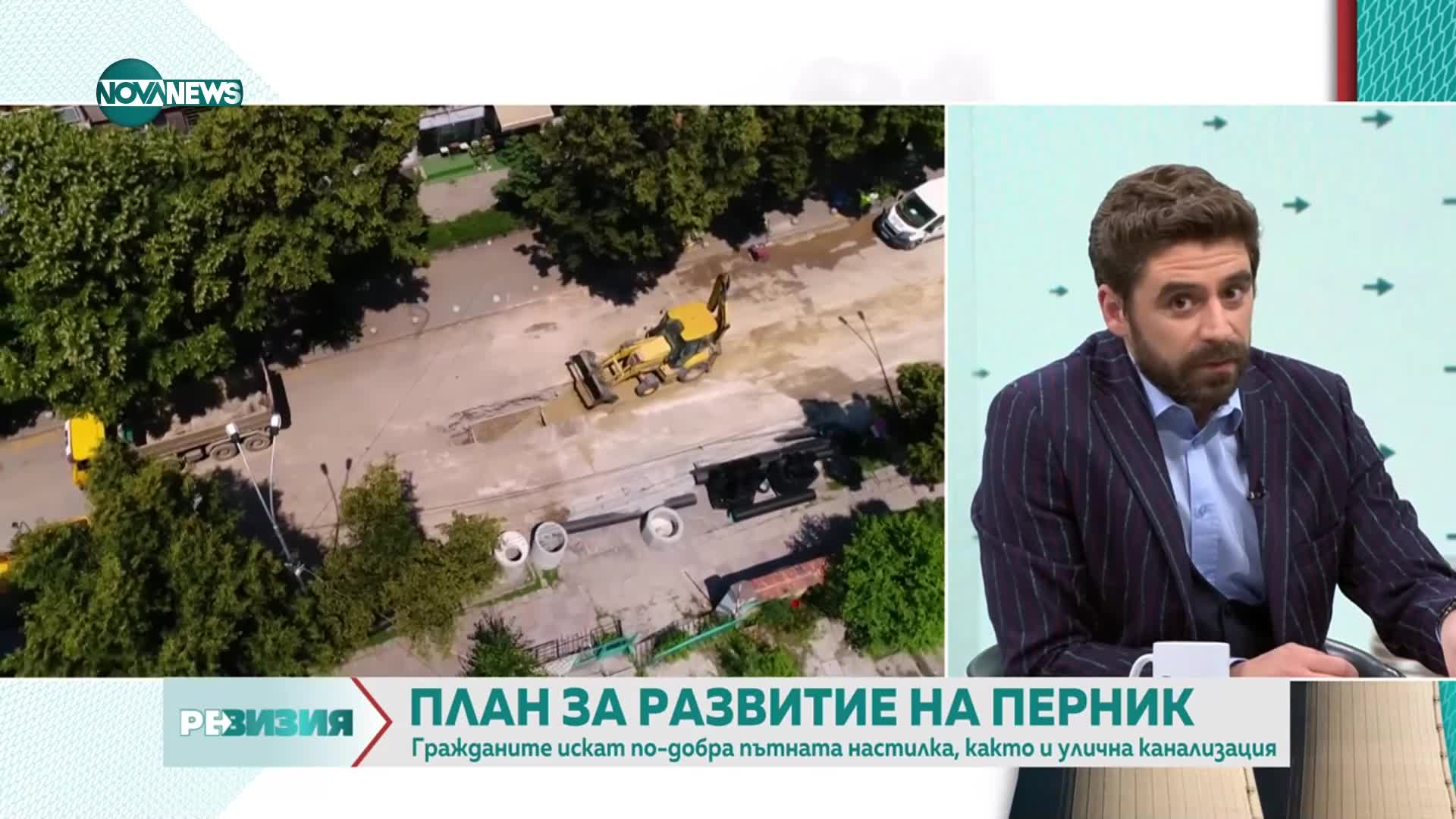 В Перник строят нови индустриални зони, а старите се нуждаят от обновяване