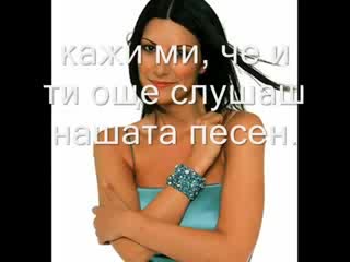 Laura Pausini - E Ritorno Da Te - Bg Prevod